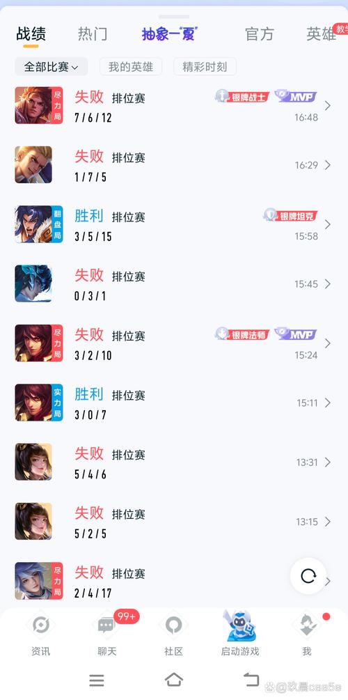 王者荣耀怎么预测输赢