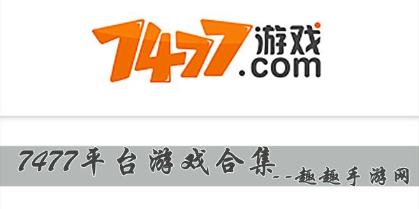 手游破解版游戏网站