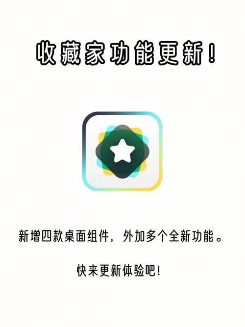 珍藏家app最新版本更新内容