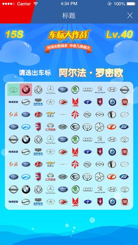 猜车型的软件