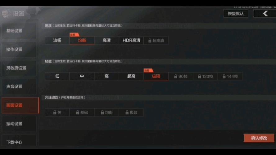暗区突围帧数修改器