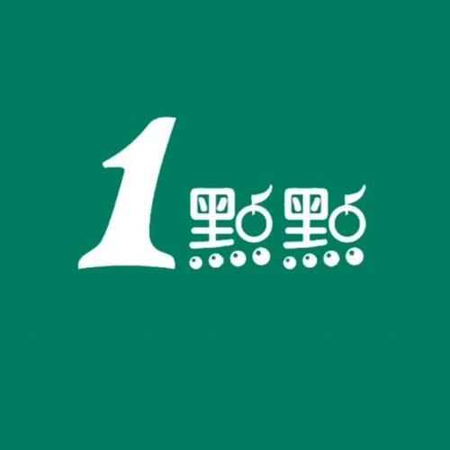 1点点奶茶加盟费