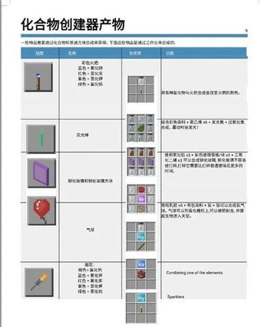 我的世界1.17国际版下载手机版
