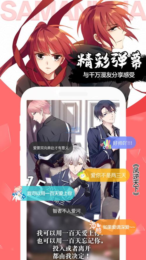 破解vip破解版漫画软件
