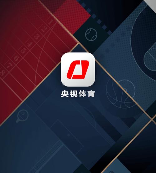 下载央视体育app