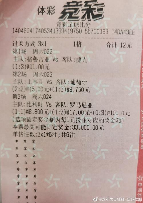11月16日周六足球比分预测
