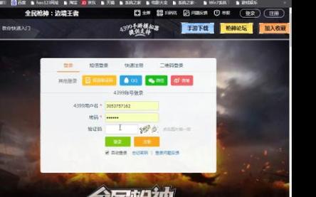全民枪神土豪账号免费2024版