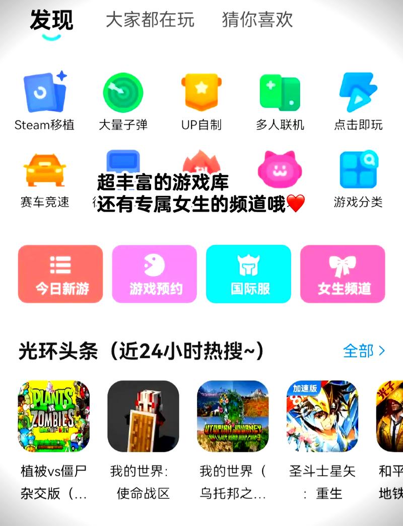 可查看女生内部的手游软件