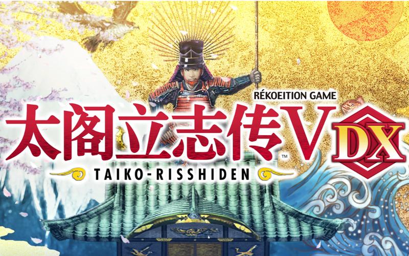 太阁立志传5DX手机破解版