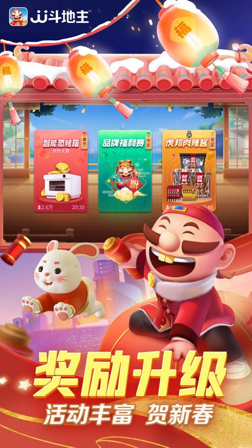 丿丿斗地主官网下载