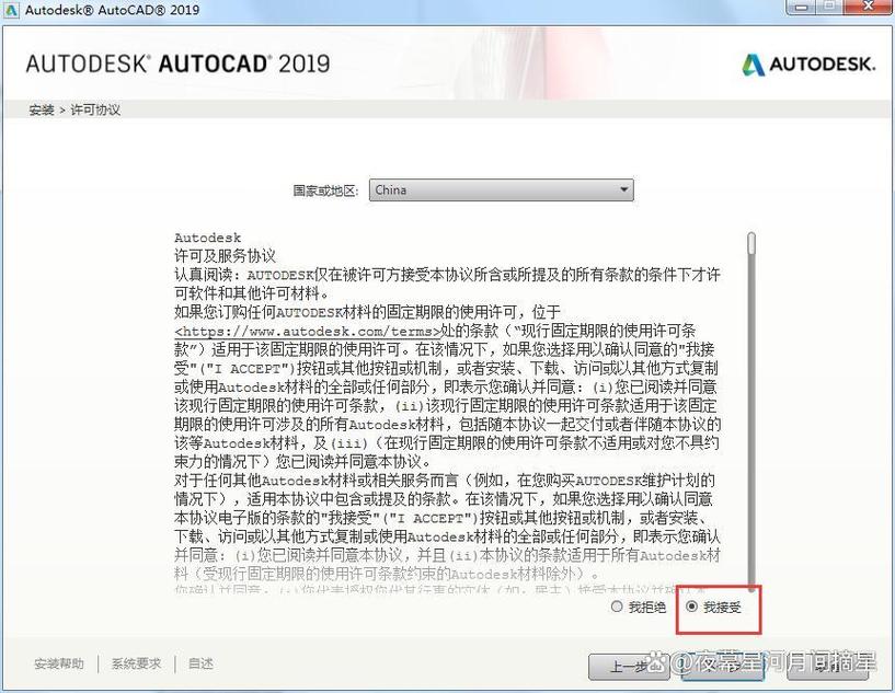 2019cad安装教程激活步骤图标