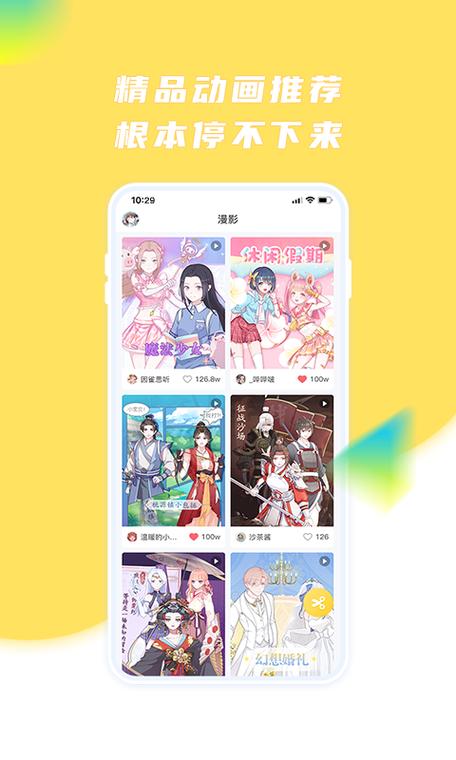触动漫画官方下载安装截图