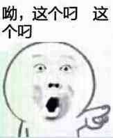 叼表情包