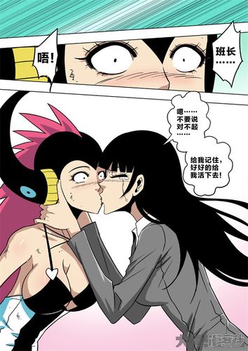 妹魔都漫画无和谐
