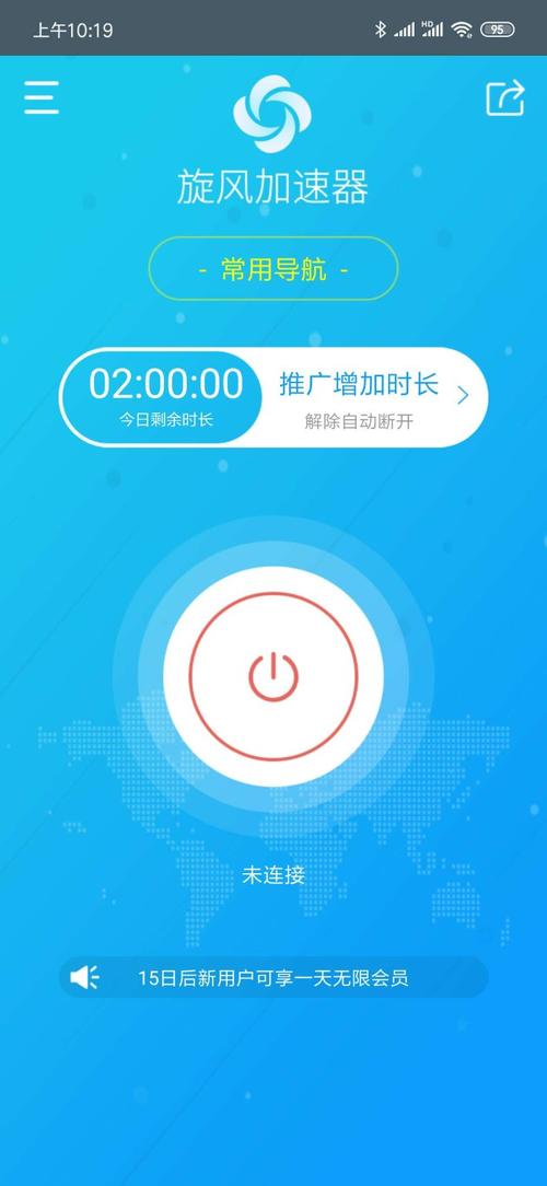 苹果加速器免费