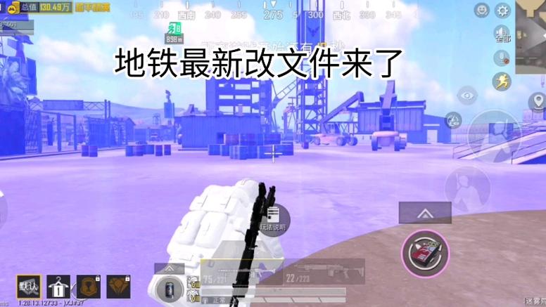 小月改文件和平精英