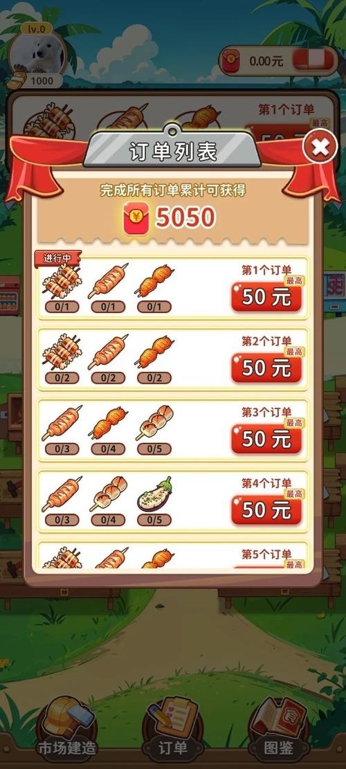 我的烧烤摊红包版下载