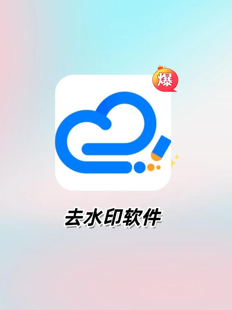 ai消除工具免费