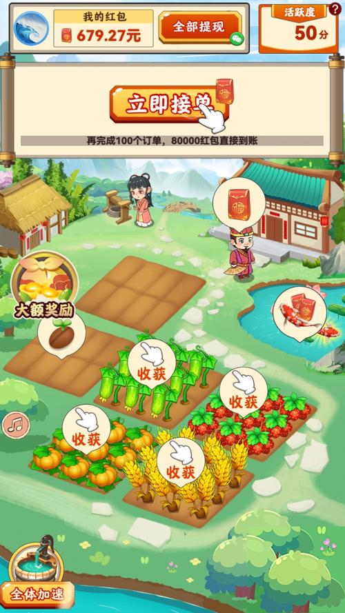 田园生活赚钱游戏