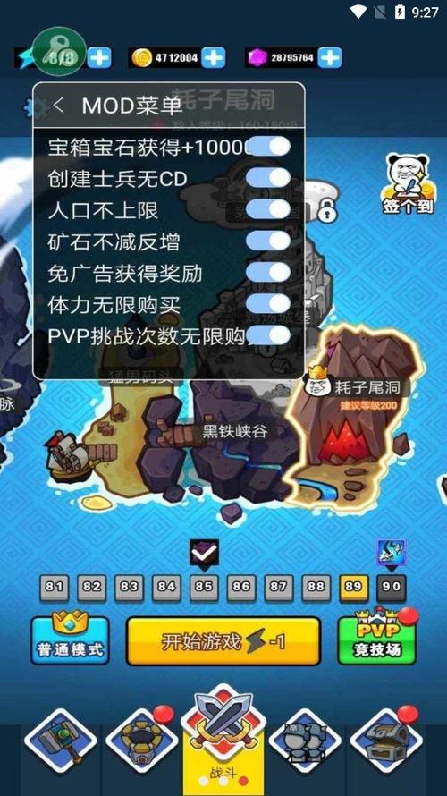 表情包大作战MOD菜单
