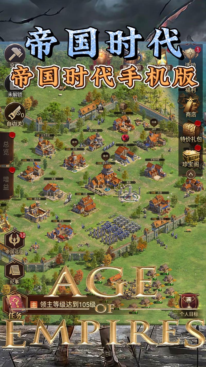帝国时代手机版下载