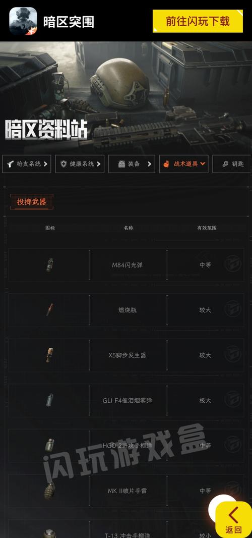 暗区突围怎么返回大厅