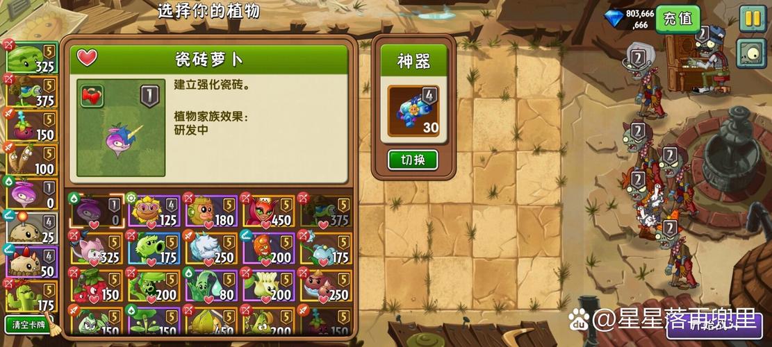 无限内购内置菜单植物大战僵尸2