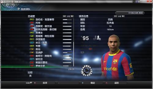 实况足球2011大师联赛更改手动保存