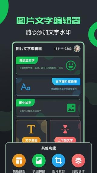 文本编辑器手机版