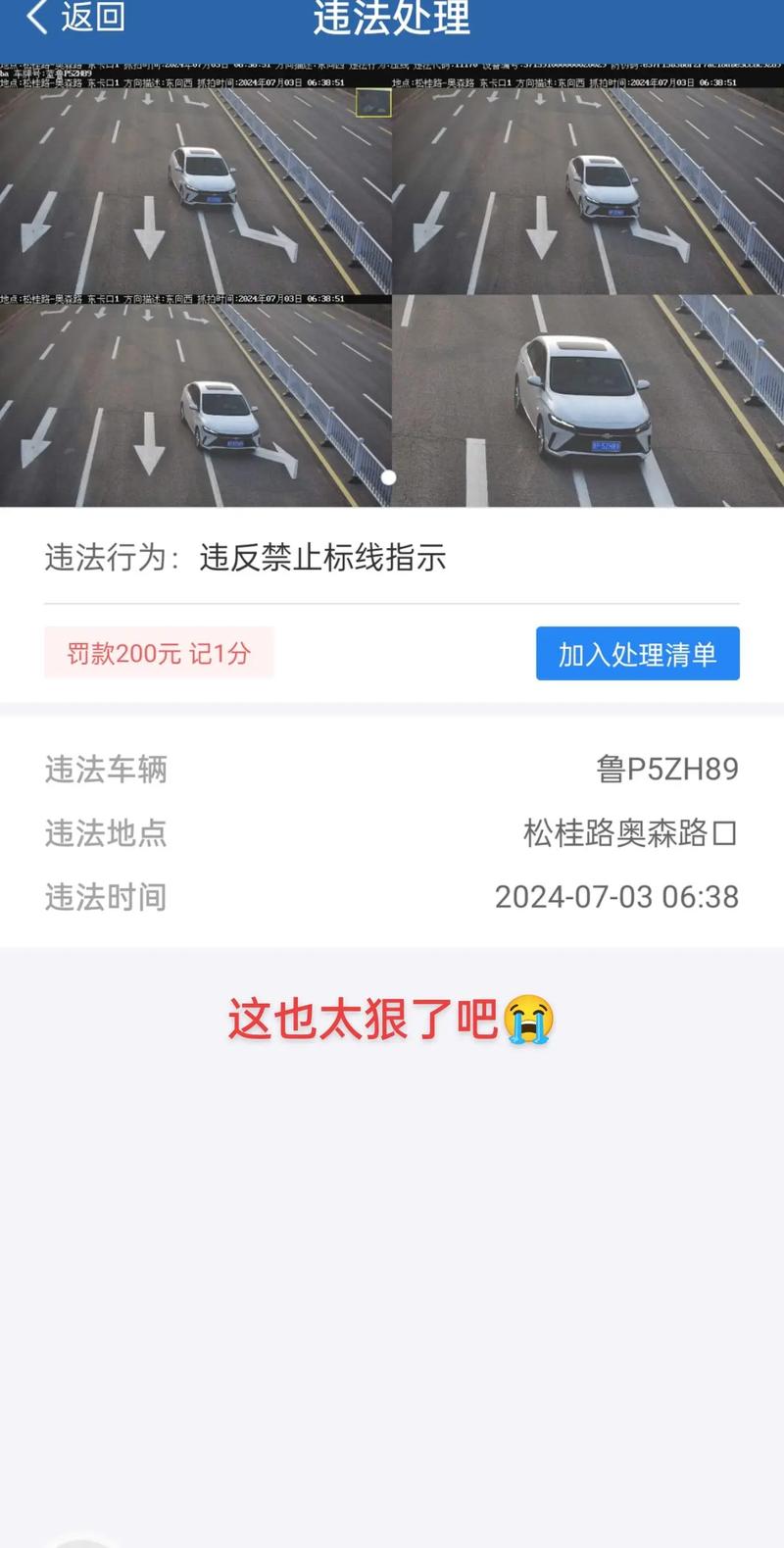 下载123123交通违章查询
