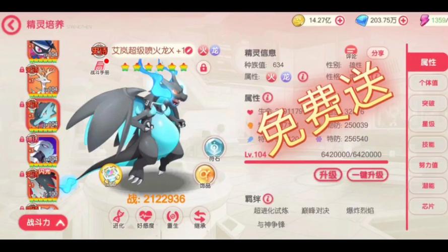 口袋觉醒十大值得练的精灵