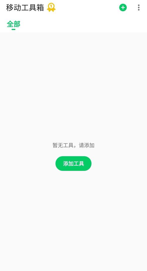 简单百宝箱停运了还能用吗