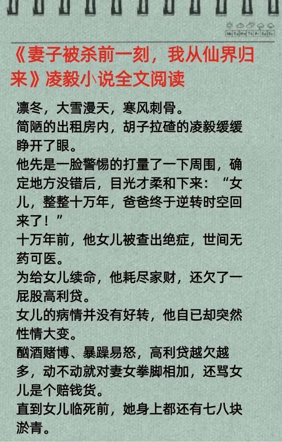 林柔和爸爸的小说免费阅读