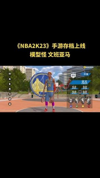 NBA2k12无限金币版最新版本2023