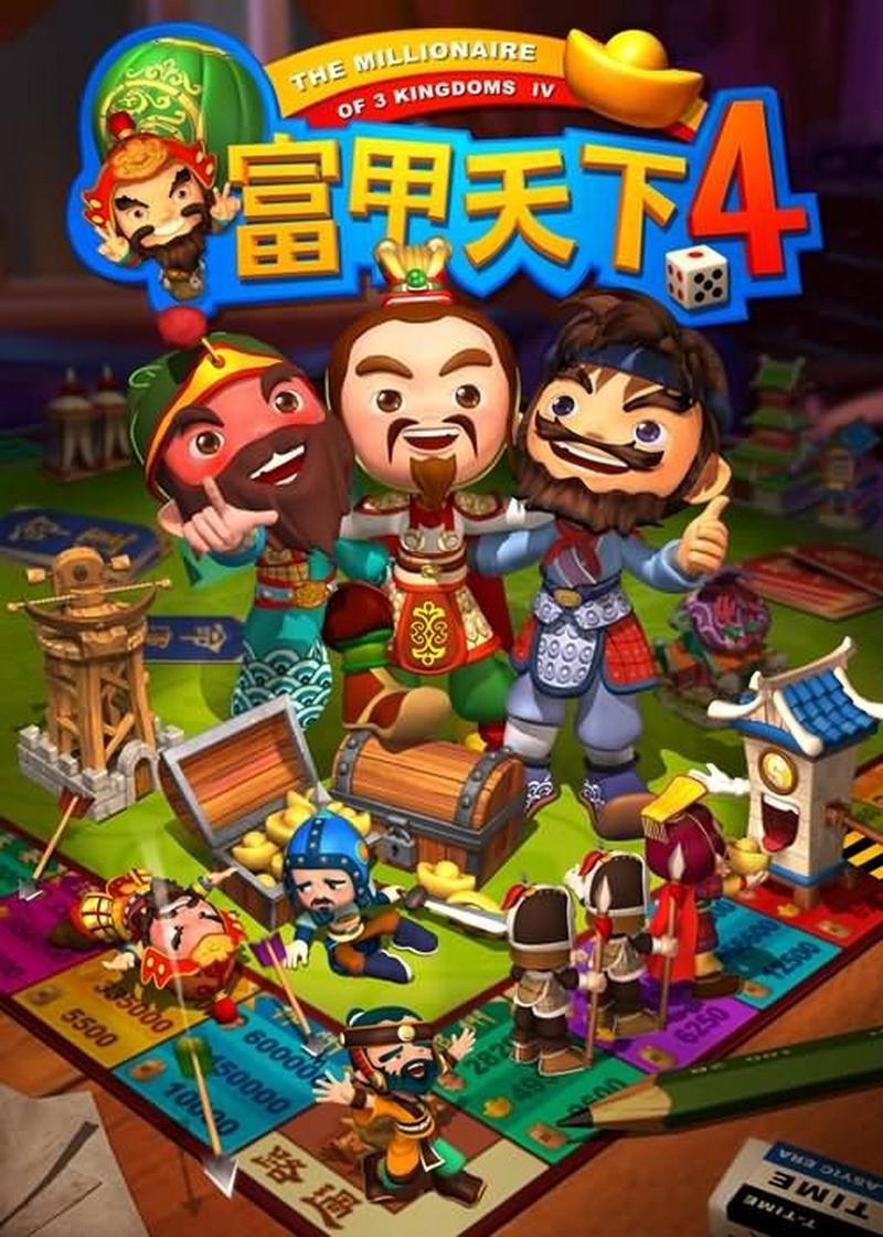 富甲天下4五个特殊武将