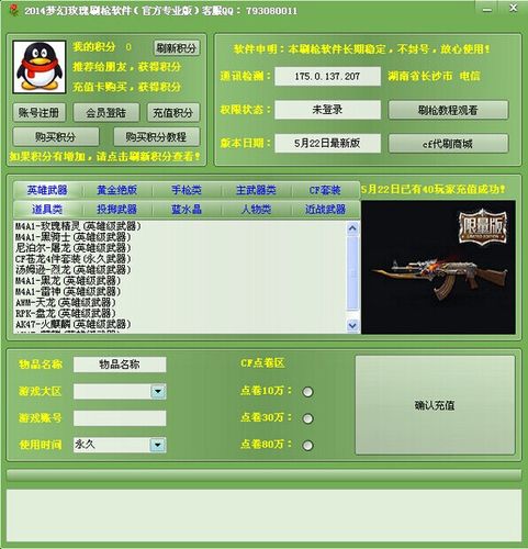 手游cf一键刷枪网站