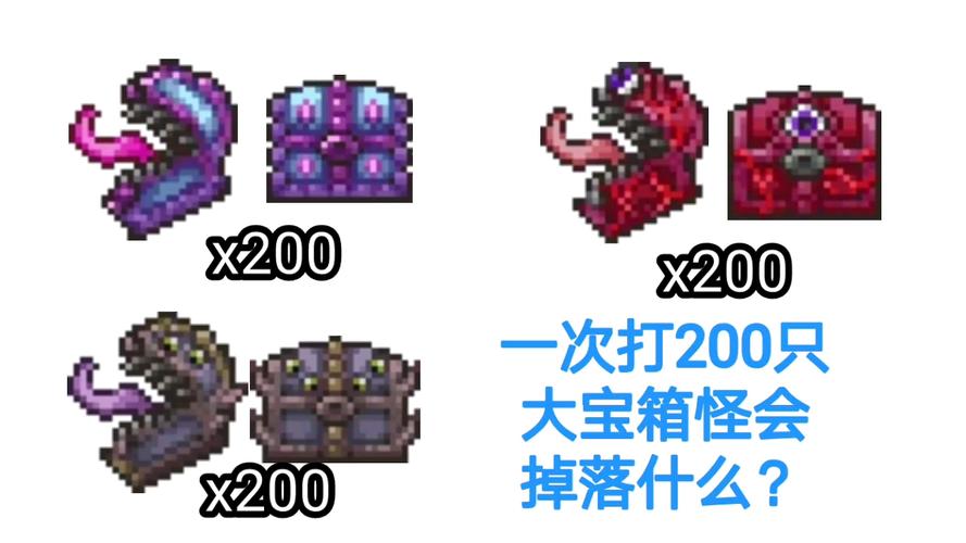 泰拉瑞亚宝箱怪wiki