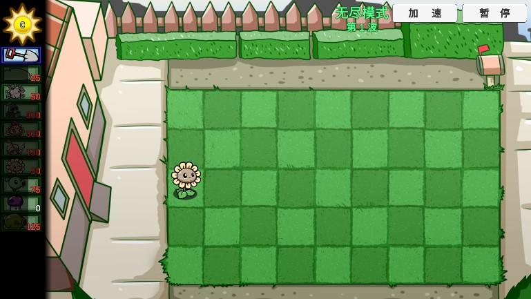 pvz之家TAT版下载安全