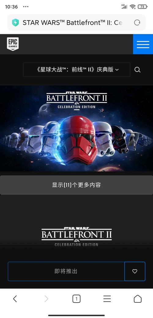 星球大战前线2手机版