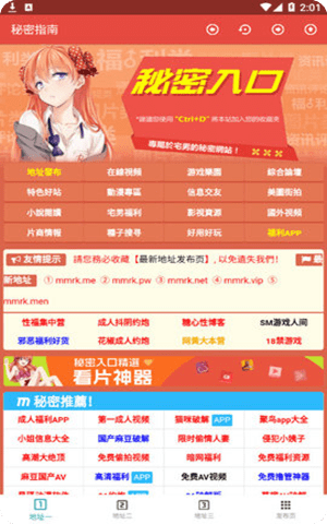 ㊙️秘密入口导航