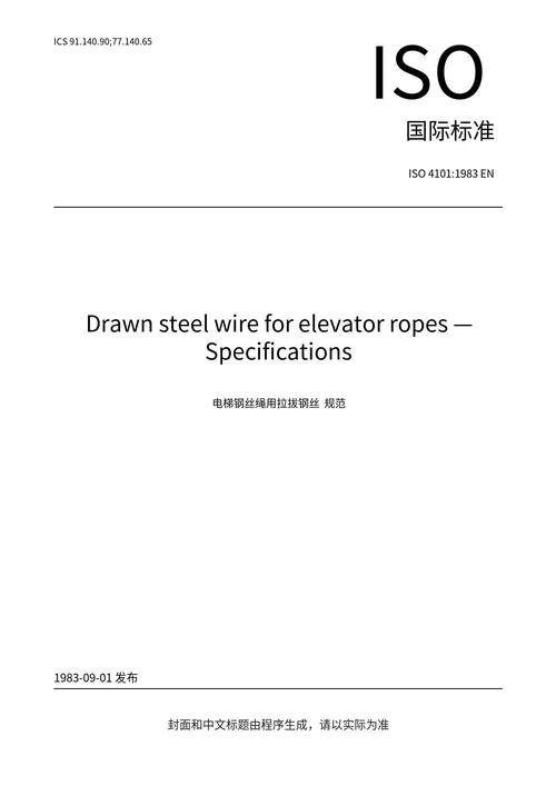 ELEVATOR官方下载