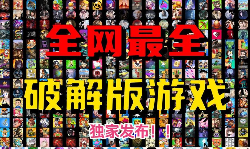 大型单机游戏手机版破解