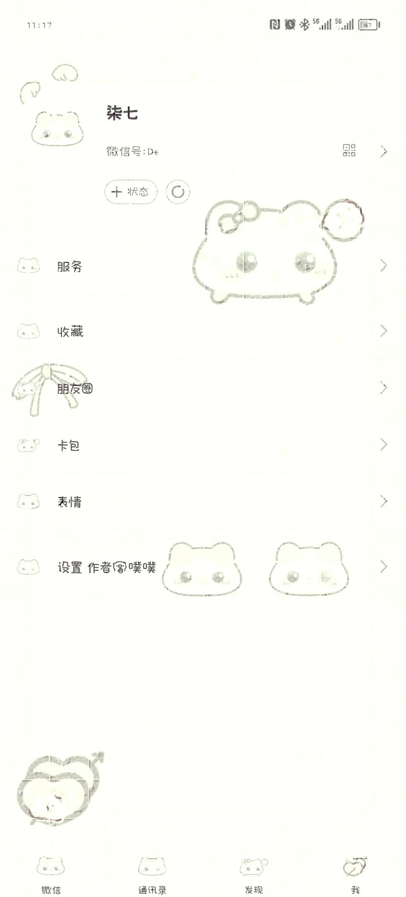 小月v7美化v7安装包怎么下载