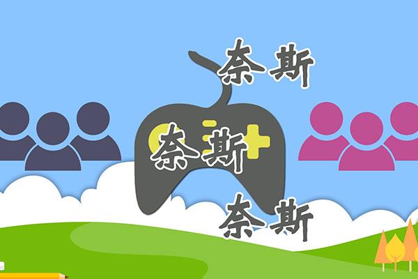 奈斯漫画改名叫什么了