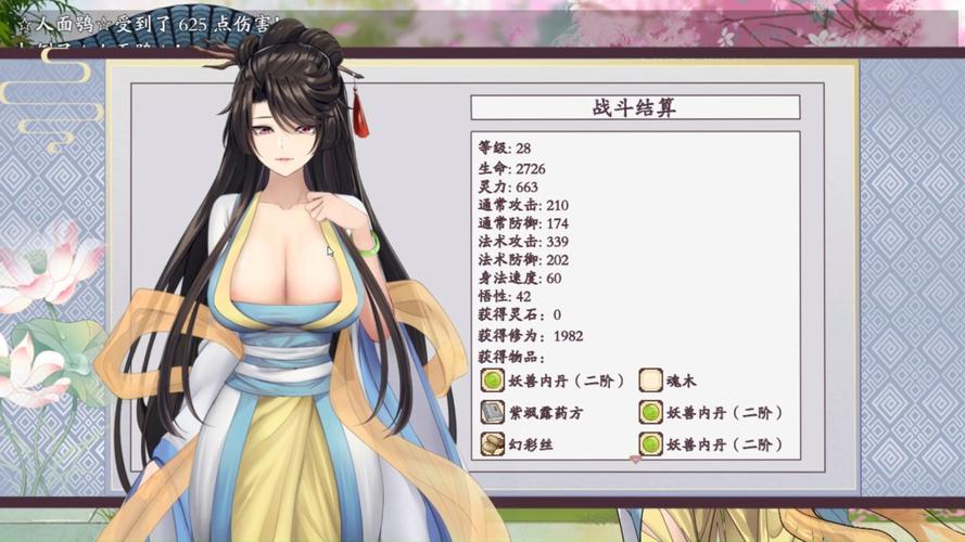 绯月仙行录魔改版