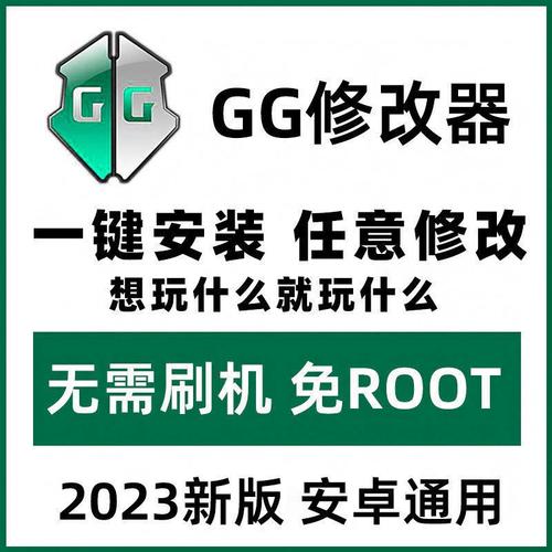 金x修改器hd破解版