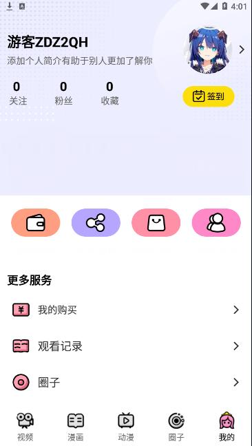 萌萝社app官方下载最新版