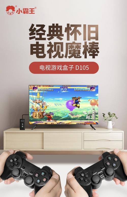 小霸王游戏盒子