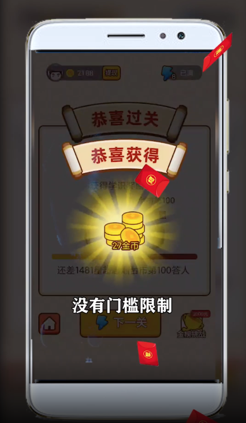猜成语赚红包app