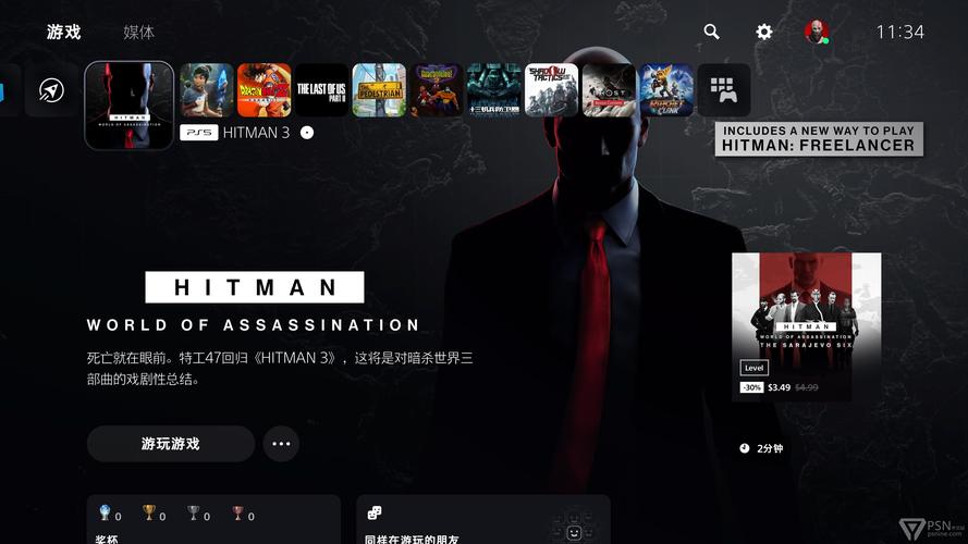PS4玩杀手3进不了游戏
